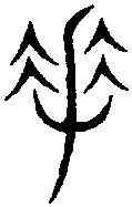 手, ,書法字典